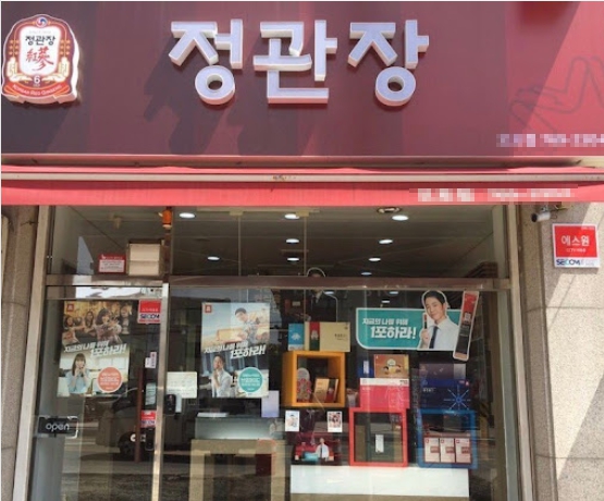 광명/안양 [정관장] #고수익 #초보창업 #고수익 #노후창업 #쉬운운영 