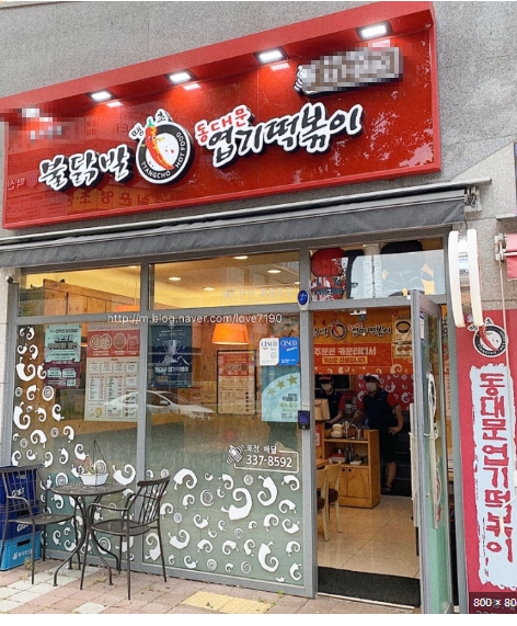 용인/수원 [동대문엽기떡볶이] #고수익 #요식업창업 #초보창업 #여성창업
