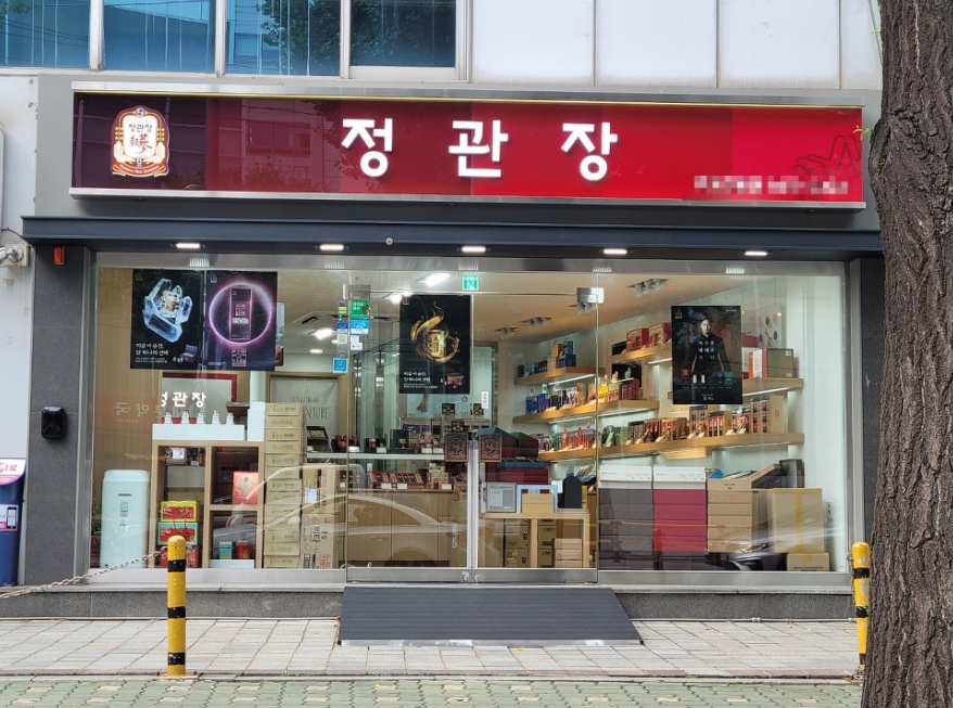 【서울 송파 정관장창업】▶역세권＆주거상권◀☆편하게운영 인근 대단지아파트입주★