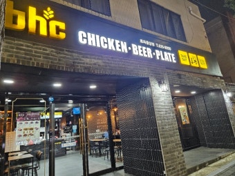 【강남구 BHC치킨창업】▶배달전문매장◀☆전국 상위매출 투자비용 빠르게회수가능★