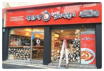 【송파 엽기떡볶이창업】▶먹자상권◀풀오토운영가능 실수익 2000만원 고매출매장★