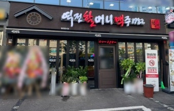 【광진구 역전할머니맥주창업】▶풀오토운영가능◀☆꾸준히 안정적으로 수익챙겨가는매장★