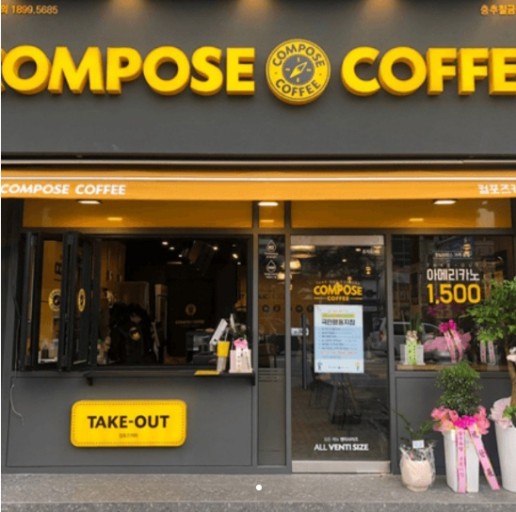 【파주시 컴포즈커피창업】▶안정적인 매출 꾸준한수익◀☆소자본창업 적극추천매장★