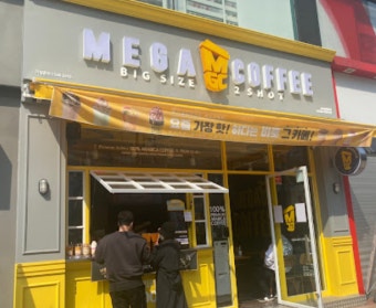 ※서대문구 메가커피 창업▶홀매출90％◀소자본창업／월수익900만원／수익형 매장★