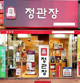 【수원시 정관장창업】▶월 수익 600만원이상／편하게 운영하시면서 수익창출★