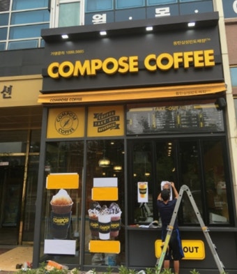 ※노원구 컴포즈커피창업※▶초역세권◀매출상승유망／조건너무좋습니다／초보창업☆