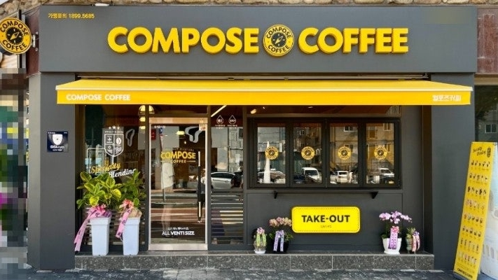 《남양주》★컴포즈커피★ 최신 인테리어 1억초반 인수창업가능! "적극추천"