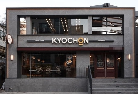 《천안시》★교촌치킨★ "매출 9천이상 / 리뉴얼없음 / 고수익"