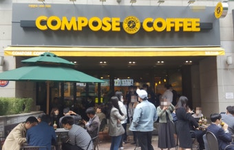 【강남구 컴포즈커피창업】▶배달운영X◀☆아파트대단지상권 꾸준한매출 안정적인수익★