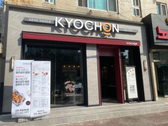 【인천 교촌치킨창업／고수익】▶먹자골목상권◀☆전국 상위매출매장 매출대비저렴한매장★