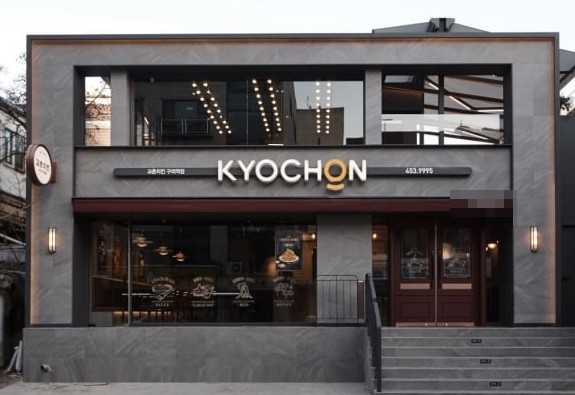 【인천 교촌치킨창업／고매출】▶먹자골목상권◀☆전국 상위매출매장 매출대비저렴한매장★