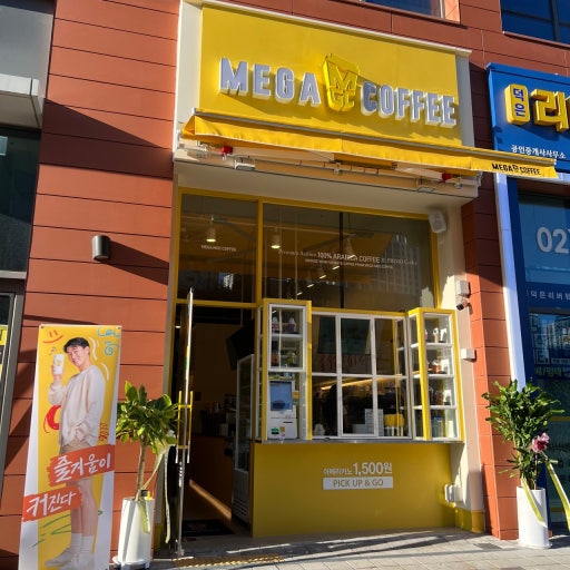 성북 메가커피【직접운영 순익 550만원】초보창업 여성창업 소자본창업