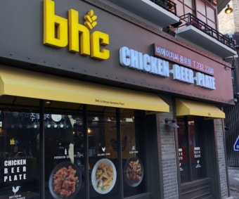 【양천구 BHC치킨창업】▶고수익매장◀월고정비 낮고 안정적인 매출을 자랑하는매장★