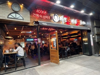 ※화성시 역전할머니맥주창업※▶역세권◀신규 창업비용대비 저렴하게 인수가능☆