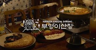 프랜차이즈 이자카야 선술집 부엉이산장 오토운영 수익 1000만원이상 자리 좋아요 