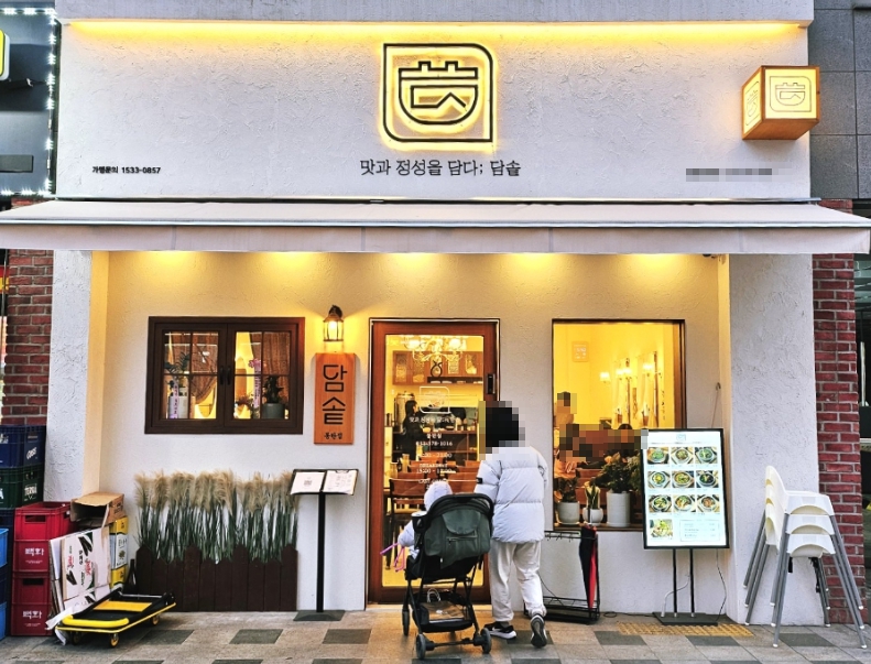 《 고수익 수원지역 담솥창업 》오토 투잡 창업【 고수익매장 양도양수 】