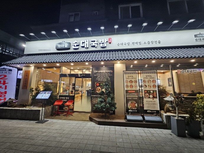 ▣노원,중랑 가마솥순대국밥【초저렴/메인상권】신규업장,매출상승중,국밥창업★