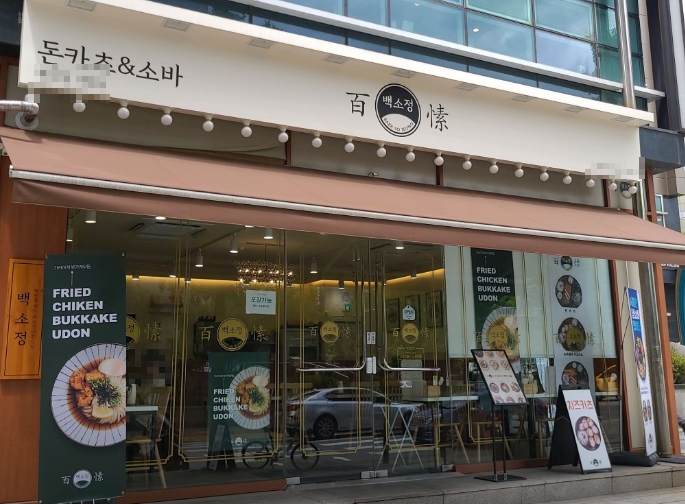 ▶성남시 백소정 창업◀ 매출 8750만／수익 1600만／반오토운영／고수익／입지최상