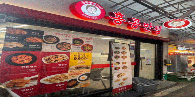 【홍콩반점｜서울 강서구】풀오토매장｜월 평균매출 4200이상｜순수익900이상