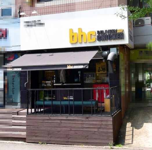 ▣서울 관악영등포 BHC치킨【월순익1000이상/청년창업】월비용저렴/소자본창업★