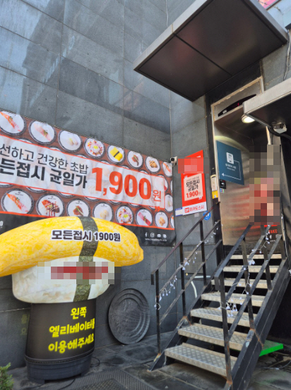 ▣ 오산,평택 회전초밥전문점【월3,000만이상/유명상권】고수익창업/일식집창업★