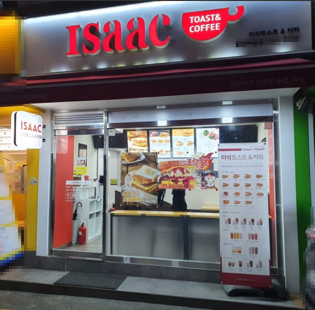 ▣서울 금천,관악 이삭토스트창업【월수익500이상,소자본】안전창업,간단휴게업★특