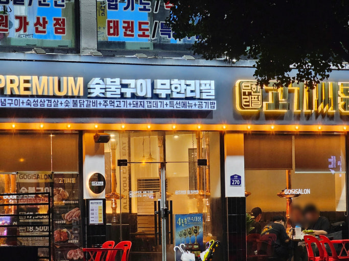 『인천』고기싸롱 창업 ★순익 1500만★ 풀오토매장/먹자골목 메인상권/꾸준한 매출