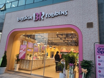 【서울 마포구 베스킨라빈스 창업】▶복합상권◀ ☆안정적인수익 꾸준한매출 ★