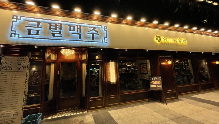 ▶화성시 금별맥주 창업◀ 평균매출 5760만／월수익 1700만／고수익창업／초보창업