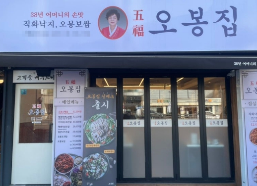▶서울 중심 오봉집 창업◀ 평균매출 6750만！／순익1200만！／역세권／고수익창업