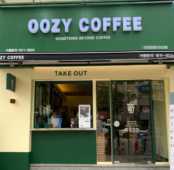 ▶인천 우지커피 창업◀ 평균매출 3000만／배달없음／월비용저렴／오토순익 680만！