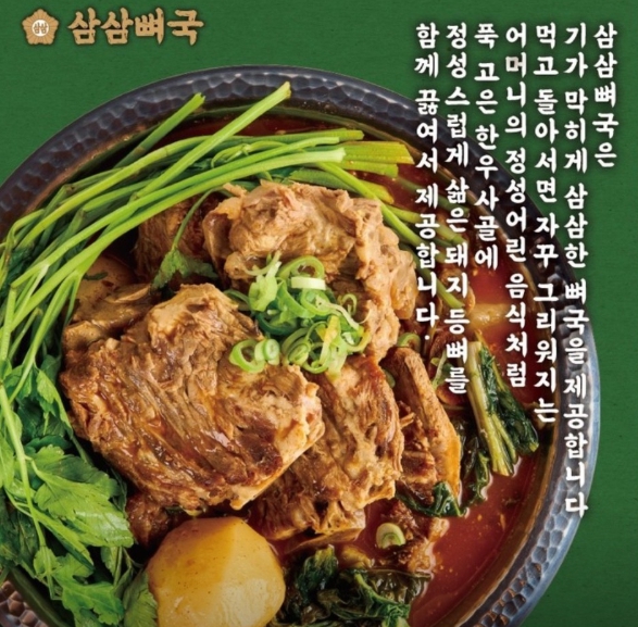 ▣서울 삼삼뼈국창업[월평균6550만/순익1200만이상]서울해장국창업메인상권★