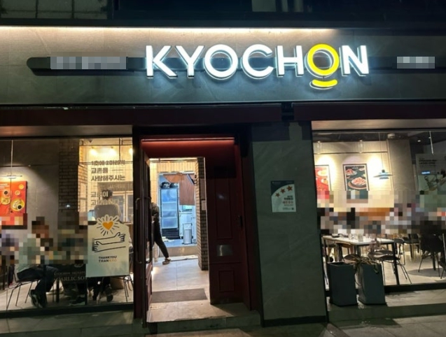 수원 [교촌치킨] #요식업 #고수익 #소자본창업 #초보창업 #치킨창업 