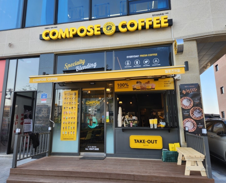 『천안 컴포즈커피창업』→【매출3500만원】♥ 풀오토매장 ♥ 항아리대단지 ♥