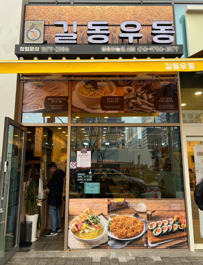 ▣아산,천안 길동우동 창업[월4,300만/순익1,200만]소자본창업,분식창업★특