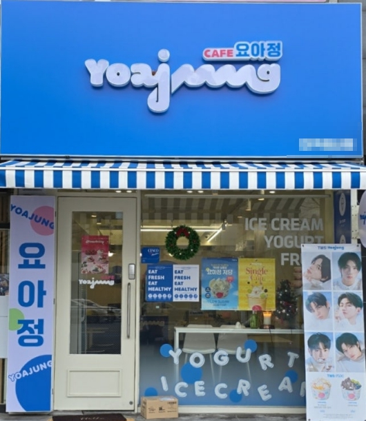 ▶성북~성동 요아정 창업◀ 매출 3600／수익 1000／매출상승세／홀비중多／고수익