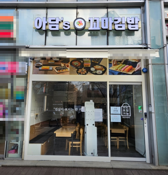 ▣안양,과천 분식점 창업 [월평균4,700만/순익1,000만]소자본창업,꼬마김밥★