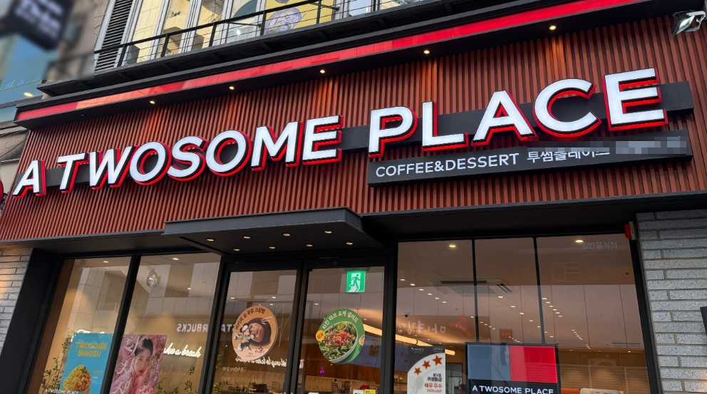 [세종시] 투썸플레이스 양도양수 창업 [6500매출] 넓은평수 최신버전