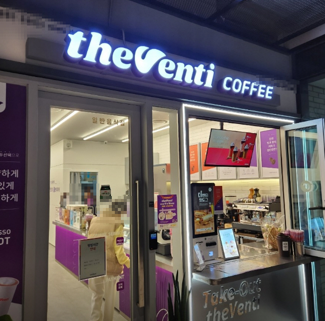 ▣구리,남양주 더벤티 창업【월평균1,800/투자금5천/소자본창업】투잡창업★특