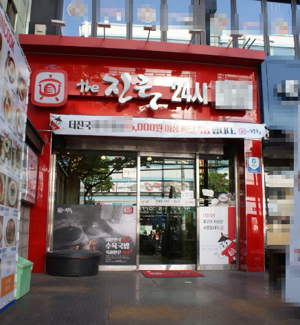 ▣용인 더진국수육국밥 창업【월평균5,000/유명메인상권】국밥창업 적극추천★특