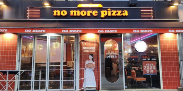 ▶인천 노모어피자 창업◀ 매출 1억2천／월수익 1600만／메인상권／초보창업／고수익