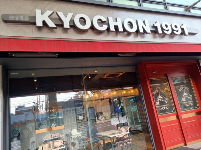 ◈NEW▶서울 양천구 교촌치킨 창업◀ 평균매출 8,500만↑／고수익/풀오토