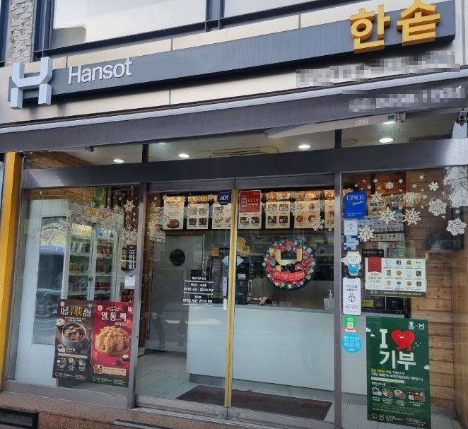 ▣인천 한솥도시락창업 [월평균4,200만,매출상위권매장] 초보창업 적극추천★특