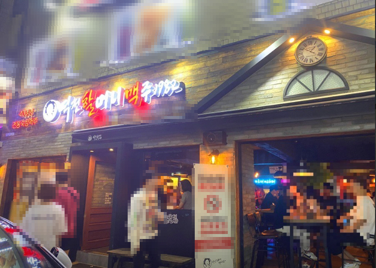 ▣인천,부천 역전할머니맥주 창업 [월1,400이상 수익/소자본창업] 호프집창업★특