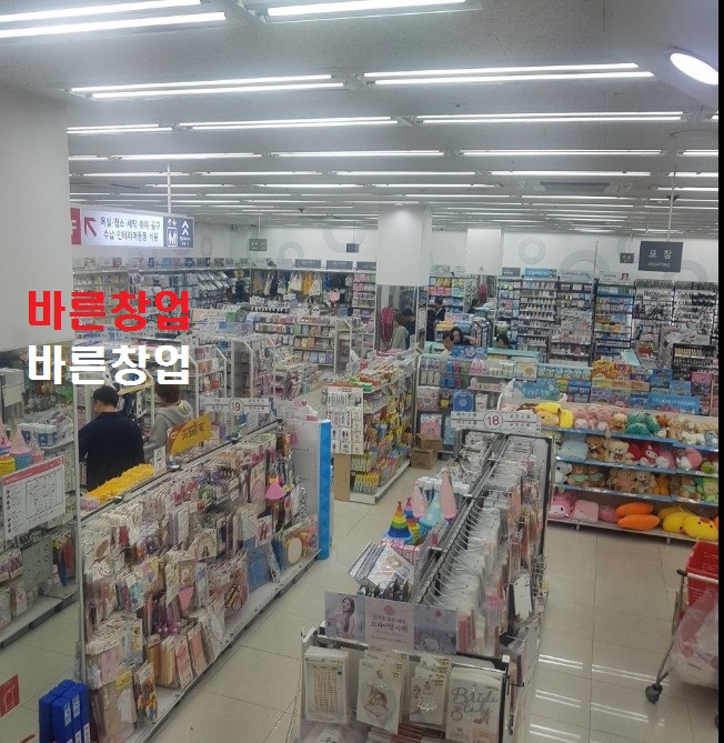 매출1억8천 돌파★다이소 인수비용★신도시◈독점 아이템◈다이소 양도양수 하세요