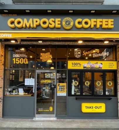 ▶인천 컴포즈커피 창업◀ 매출 2200만／풀오토매장／수익 300만／가시성 입지최상