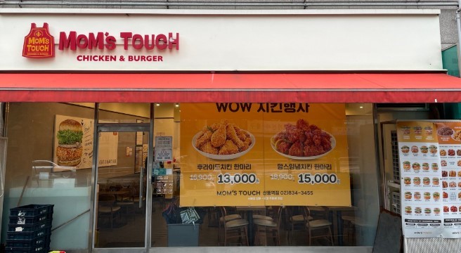 ▶송파~강동 맘스터치 창업◀ 매출 7200만／순수익 1천만／역세권／소자본창업추천