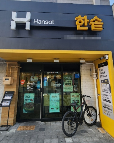 ▶강서~영등포 한솥도시락 창업◀ 매출 5000만／수익 800만／오토운영／고수익창업