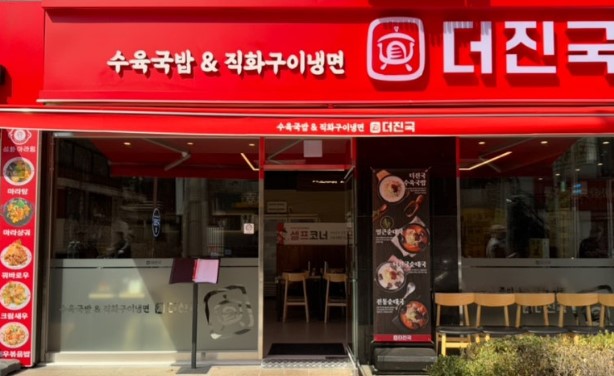 ▶성남~용인 더진국수육국밥 창업◀ 평균매출 5000만／순수익 1000만／수익성창업