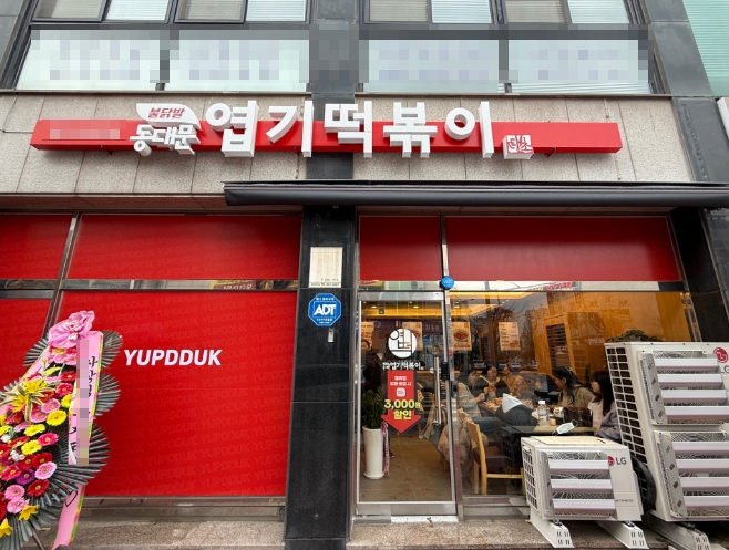 【안양】♥ 엽기떡볶이창업 ♥ 고매출1인창업 ♥ 부부청년직장인 인기창업 ♥